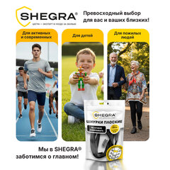 Шнурки плоские эластичные ЧЕРНЫЕ, длина 100 см, ширина 6 мм, 2 капсулы черного цвета, SHEGRA (ШЕГРА), 701713