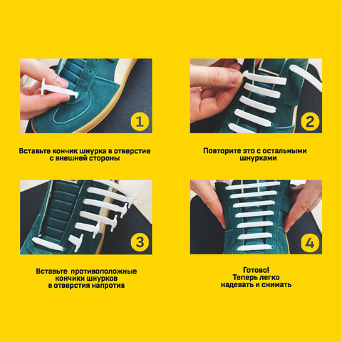 Шнурки силиконовые плоские БЕЛЫЕ 16 шт., ширина 7 мм, SHEGRA (ШЕГРА), 701716