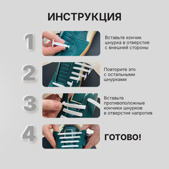 Шнурки силиконовые плоские БЕЛЫЕ 16 шт., ширина 7 мм, SHEGRA (ШЕГРА), 701716