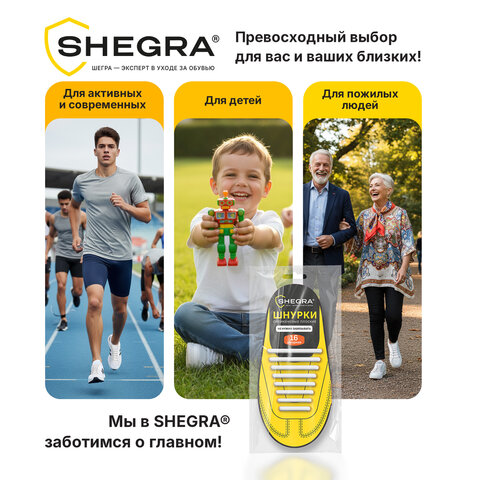 Шнурки силиконовые плоские БЕЛЫЕ 16 шт., ширина 7 мм, SHEGRA (ШЕГРА), 701716