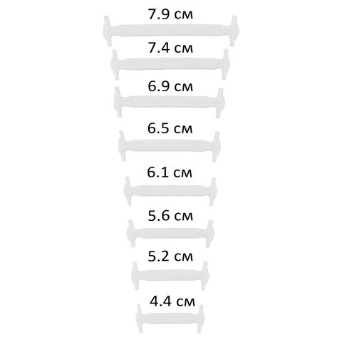 Шнурки силиконовые плоские БЕЛЫЕ 16 шт., ширина 7 мм, SHEGRA (ШЕГРА), 701716