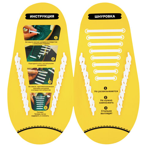 Шнурки силиконовые плоские БЕЛЫЕ 16 шт., ширина 7 мм, SHEGRA (ШЕГРА), 701716