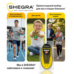 Шнурки силиконовые плоские ЧЕРНЫЕ 16 шт., ширина 7 мм, SHEGRA (ШЕГРА), 701717