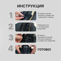Шнурки силиконовые плоские ЧЕРНЫЕ 16 шт., ширина 7 мм, SHEGRA (ШЕГРА), 701717