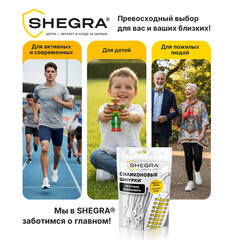 Шнурки силиконовые БЕЛЫЕ 14 шт., диаметр 4 мм, SHEGRA (ШЕГРА), 701718