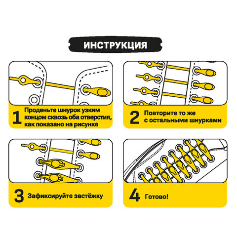 Шнурки силиконовые БЕЛЫЕ 14 шт., диаметр 4 мм, SHEGRA (ШЕГРА), 701718