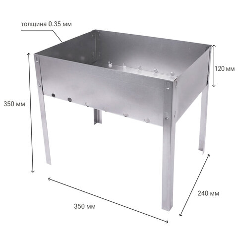 Мангал сборный размер 350х240x350 мм, сталь, в пленке, 701723