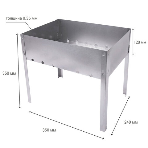 Мангал сборный размер 350х250x350 мм, сталь, в коробке, 701725