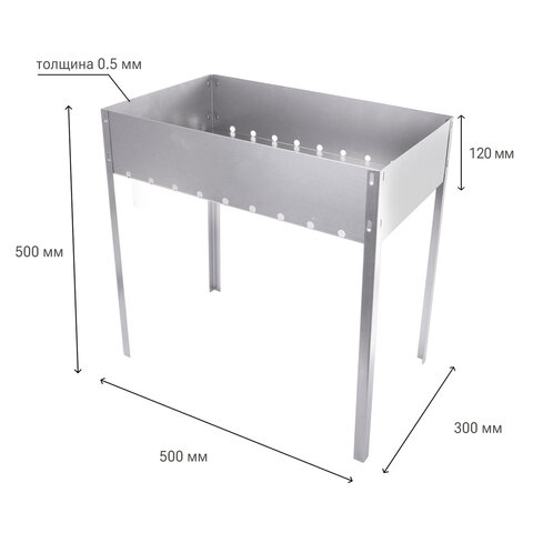 Мангал сборный размер 500х300х500 мм, сталь, в термопленке, 701726