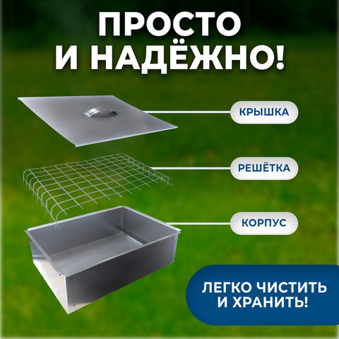 Коптильня одноярусная металлическая, размер 350х260х100 мм, в гофрокоробе, 701729