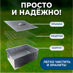 Коптильня двухъярусная металлическая, размер 350х260х160 мм, в гофрокоробе