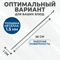 НАБОР плоских шампуров 6 шт. размер 450х10х1,5 мм, ЧЕХОЛ ДЛЯ ХРАНЕНИЯ В КОМПЛЕКТЕ, нержавеющая сталь