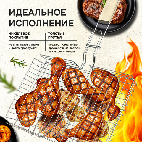 Решетка-гриль ГЛУБОКАЯ универсальная, размер 320х260 мм, глубина 50 мм, никелированное покрытие, РГК3НЭ - фото 8