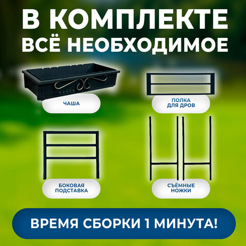 Мангал сборный, размер 700х300х160 мм, "КРЕПЫШ", сталь 2 мм, термостойкий, ШК 54019