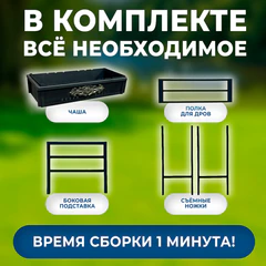 Мангал сборный, размер 700х300х700 мм, "ДАЧНИК", сталь 1,5 мм, термостойкий