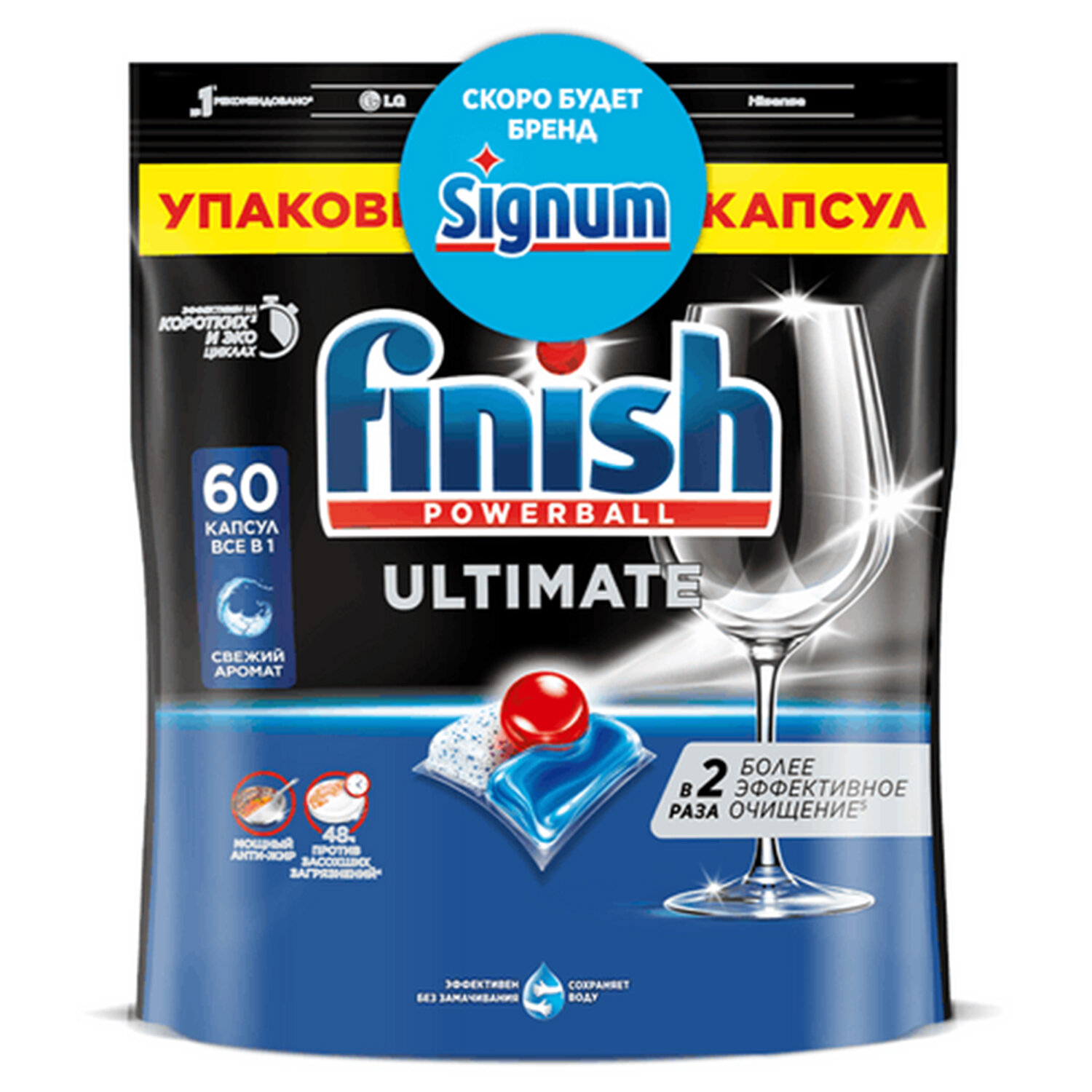 Капсулы для посудомоечных машин 60 шт., FINISH Ultimate "All in 1"