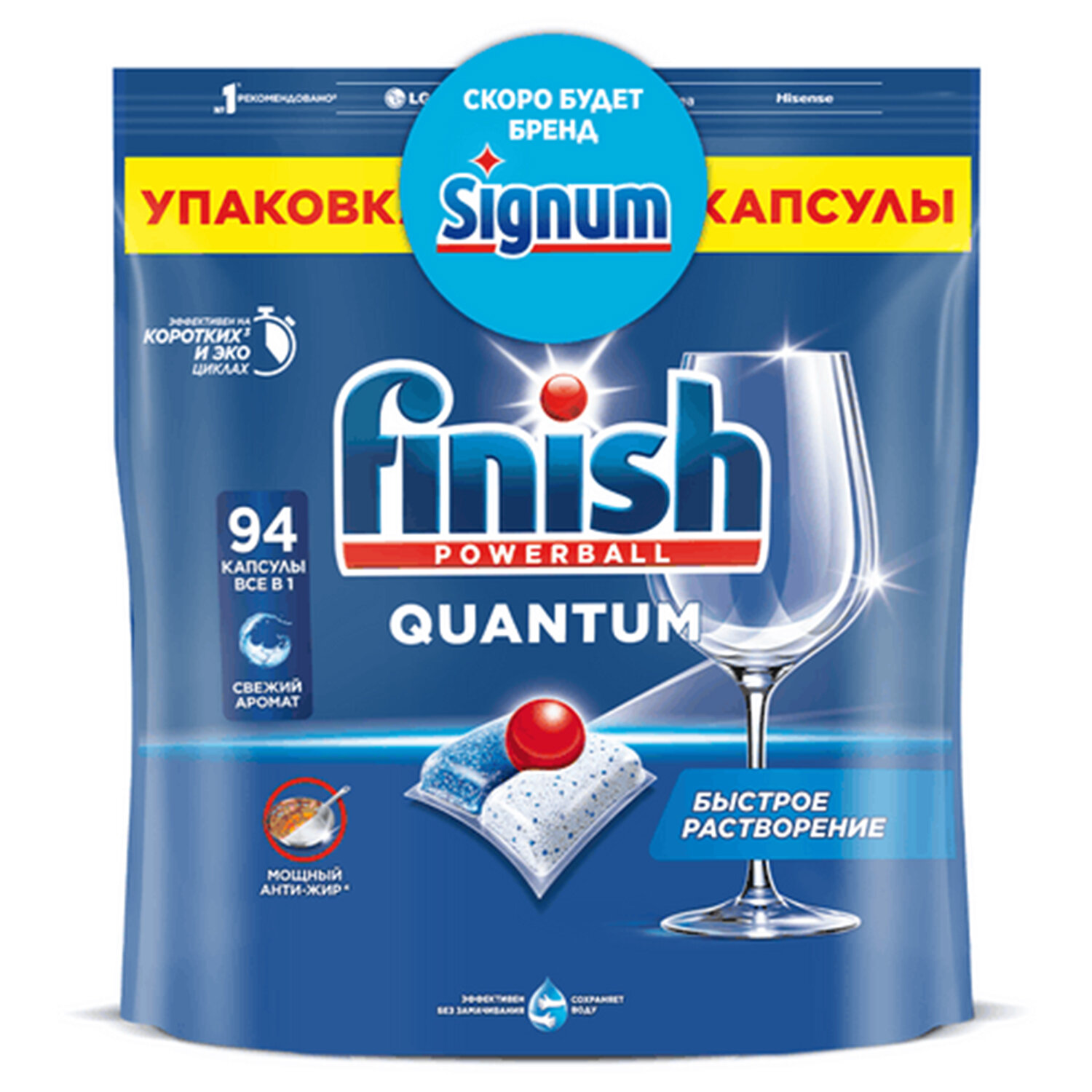 Капсулы для посудомоечных машин 94 шт., FINISH Quantum "All in 1"