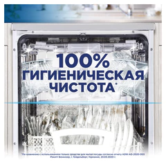 Очиститель для посудомоечных машин в таблетках 3 шт., FINISH