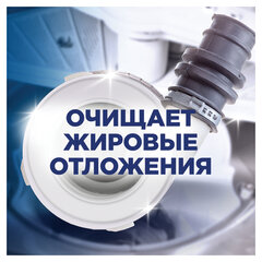Очиститель для посудомоечных машин в таблетках 3 шт., FINISH