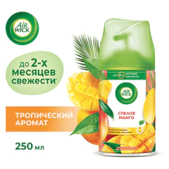 Сменный баллон 250 мл, AIRWICK Freshmatic "Тропические фантазии и спелый манго"