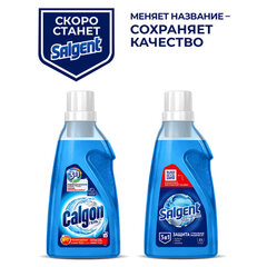 Средство для смягчения воды и удаления накипи в стиральных машинах 750 мл, CALGON, гель