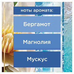 Освежитель воздуха аэрозольный 300 мл, GLADE &laquo;Лазурная волна и магнолия&raquo;