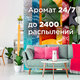 Освежитель воздуха диспенсер автоматический со сменным баллоном 269 мл, GLADE "Свежесть белья"