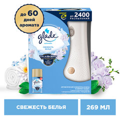 Освежитель воздуха диспенсер автоматический со сменным баллоном 269 мл, GLADE &laquo;Свежесть белья&raquo;