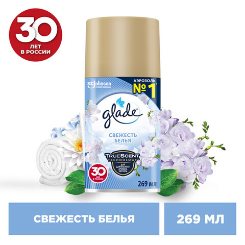 Сменный баллон 269мл GLADE "Свежесть белья" для автомат. освежителей, универсал, ш/к 33668