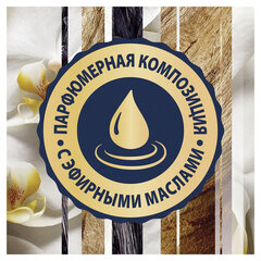 Сменный баллон 269 мл, GLADE &laquo;Ванильные мечты&raquo; для автоматических освежителей