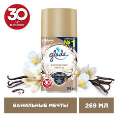 Сменный баллон 269 мл, GLADE &laquo;Ванильные мечты&raquo; для автоматических освежителей