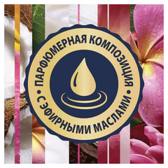 Сменный баллон 269 мл, GLADE "Кокосовый Бали" для автоматических освежителей
