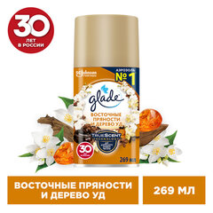 Сменный баллон 269 мл, GLADE &laquo;Восточные пряности и дерево уд&raquo; для автоматических освежителей
