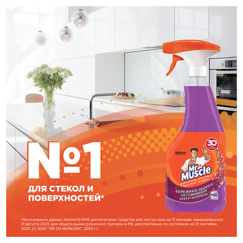 Средство для мытья стекол,пластика и бытовой техники 530мл МИСТЕР МУСКУЛ "Лаванда",распылитель,25607