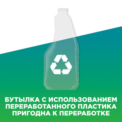 Средство для мытья стекол,пластика и бытовой техники 530мл МИСТЕР МУСКУЛ "Лаванда",распылитель,25607