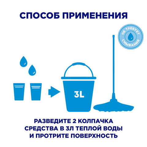 Средство для мытья пола и поверхностей 500 мл, МИСТЕР МУСКУЛ "Цитрусовый коктейль", 366857