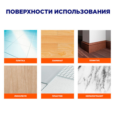 Средство для мытья пола и поверхностей 500 мл, МИСТЕР МУСКУЛ "Цитрусовый коктейль", 366857