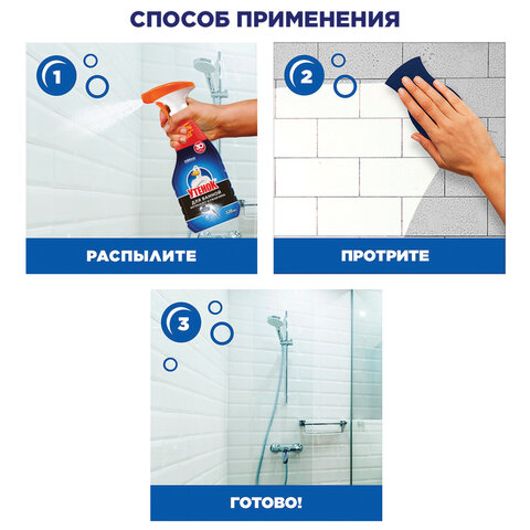 Средство для чистки сантехники 520 мл, УТЕНОК "Антиналет и ржавчина", распылитель, 865017