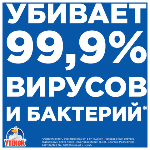Средство для чистки сантехники 520 мл, УТЕНОК "Антиналет и ржавчина", распылитель, 865017