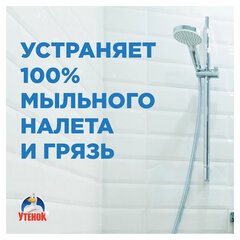 Средство для чистки сантехники 520 мл, УТЕНОК &laquo;Экспресс-уборка&raquo;, распылитель