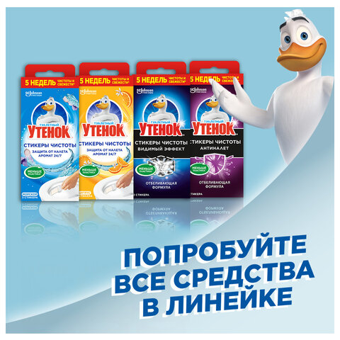 Освежитель/очиститель для унитаза/писсуара 3 шт., ТУАЛЕТНЫЙ УТЕНОК "Цитрус", стикер чистоты, 358976 - фото 5