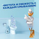 Освежитель/очиститель для унитаза/писсуара 3 шт. ТУАЛЕТНЫЙ УТЕНОК "Цитрус", стикер чистоты
