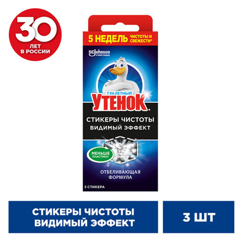 Освежитель/очиститель для унитаза/писсуара 3шт ТУАЛЕТНЫЙ УТЕНОК"Видимый Эффект",Стикер чистоты,05851