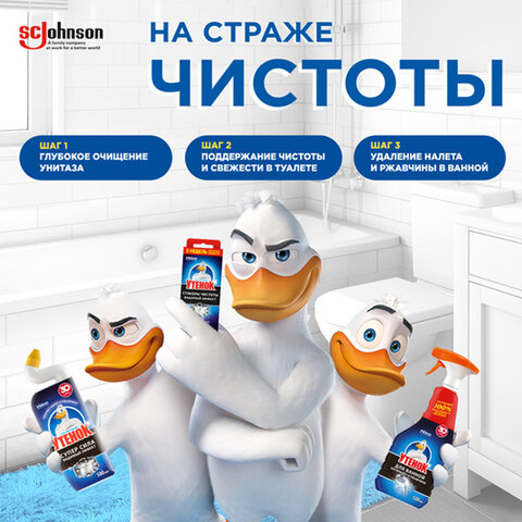 Освежитель/очиститель для унитаза/писсуара 3шт ТУАЛЕТНЫЙ УТЕНОК"Видимый Эффект",Стикер чистоты,05851