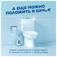 Освежитель/очиститель для унитаза/писсуара 3 шт., ТУАЛЕТНЫЙ УТЕНОК "Антиналет", стикер чистоты