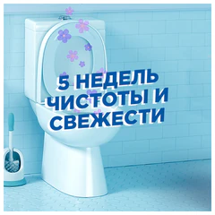 Освежитель/очиститель для унитаза/писсуара 3 шт., ТУАЛЕТНЫЙ УТЕНОК "Антиналет", стикер чистоты