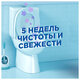 Освежитель/очиститель для унитаза/писсуара 3 шт., ТУАЛЕТНЫЙ УТЕНОК "Антиналет", стикер чистоты, 359000