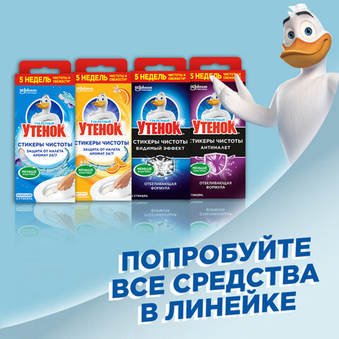 Освежитель/очиститель для унитаза/писсуара 3шт ТУАЛЕТНЫЙ УТЕНОК "Антиналет",Стикер чистоты,ш/к 05868