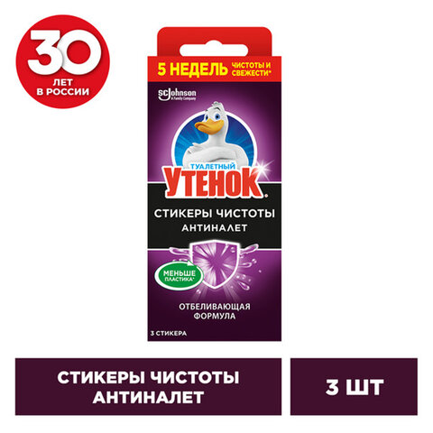 Освежитель/очиститель для унитаза/писсуара 3шт ТУАЛЕТНЫЙ УТЕНОК "Антиналет",Стикер чистоты,ш/к 05868