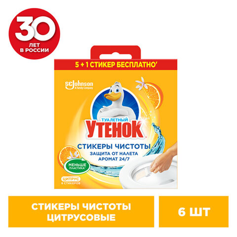 Освежитель/очиститель для унитаза/писсуара 6шт ТУАЛЕТНЫЙ УТЕНОК "Цитрус", Стикер чистоты, ш/к 34214